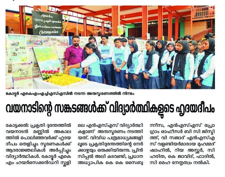 പ്രമാണം:18125 a4.jpg