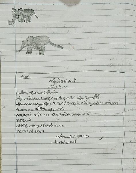 പ്രമാണം:18358-MLP-KUNJ-FATHIMA NAJA.jpeg