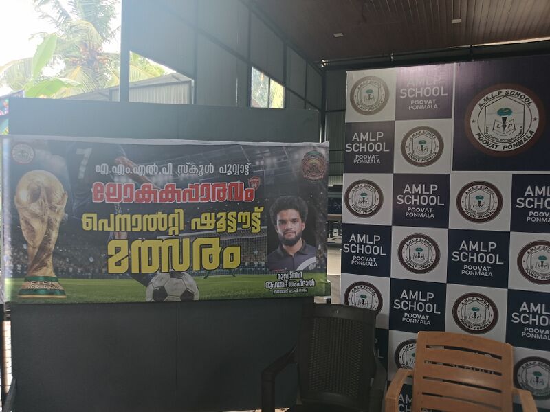 പ്രമാണം:18425-MPM-GOAL2026 ഉദ്ഘാടനം.jpg