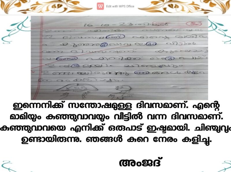 പ്രമാണം:18721-MLP-KUNJ-AMJAD 1 B.jpg