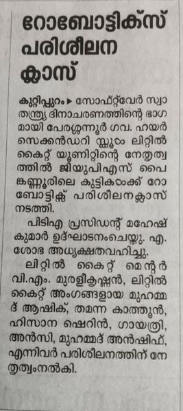 പ്രമാണം:19042 2 Mathrubhoomi News 26-9-2025.jpg