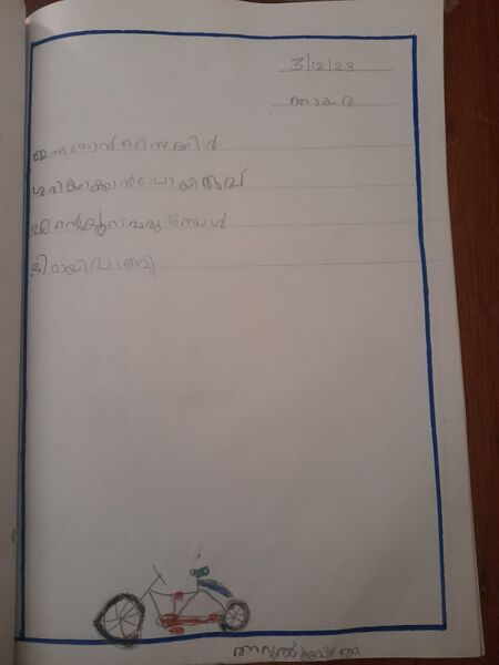 പ്രമാണം:19324-MLP-KUNJ-ATHUL KRISHNA.jpeg