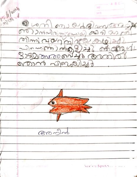 പ്രമാണം:19636-MLP-KUNJ-ANEEN-A.jpg