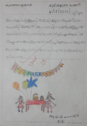 19775-MLP-KUNJ-AY NASAMIN.jpg