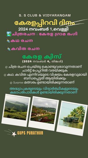 19775 keralapiravi.jpg