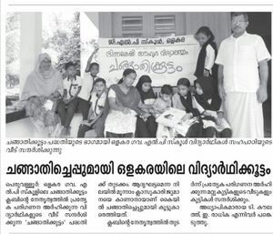 19833chengathicheppu 2.jpg