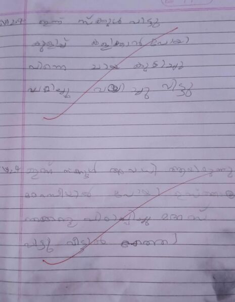 പ്രമാണം:19855-MLP-KUNJ-RISHAN MANITHODI 1C.jpg