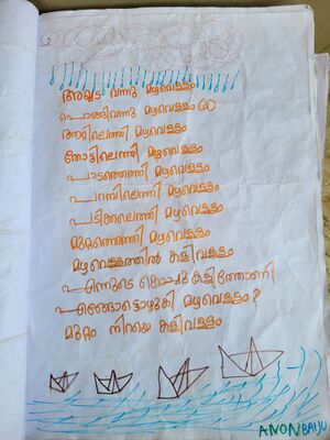 19861-MLP-KUNJ-ANON BAIJU.jpg