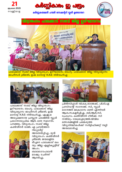 പ്രമാണം:21060-lk news 13.png
