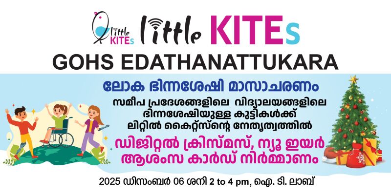 പ്രമാണം:21096 LK ASAMSA CARD POSTER.jpg