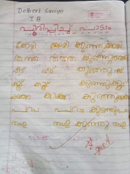 പ്രമാണം:22417-TSR-KUNJ-DELBERT SAVIYO.jpg