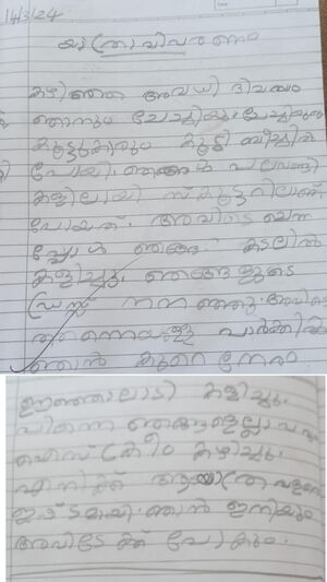 23304-TSR-KUNJ-ANVIKA TS.jpg