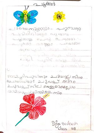 23512-TSR-KUNJ-DIYA SALEESH (copy).jpg