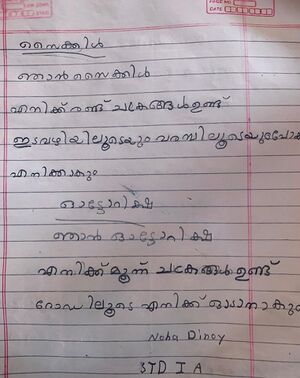 23545-TSR-KUNG NOHA BINOY.jpeg