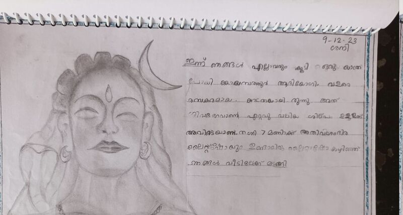 പ്രമാണം:24431-TSR-KUNJU-NAYAN KRISHNA.jpg