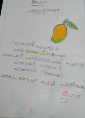 28209 Kunjezhuthukal 10Std1B.jpg