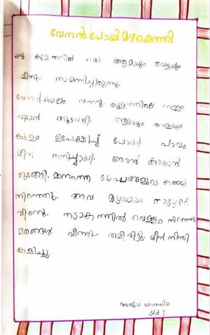 28212-EKM-KUNJ-AJVA FATHIMA.jpeg