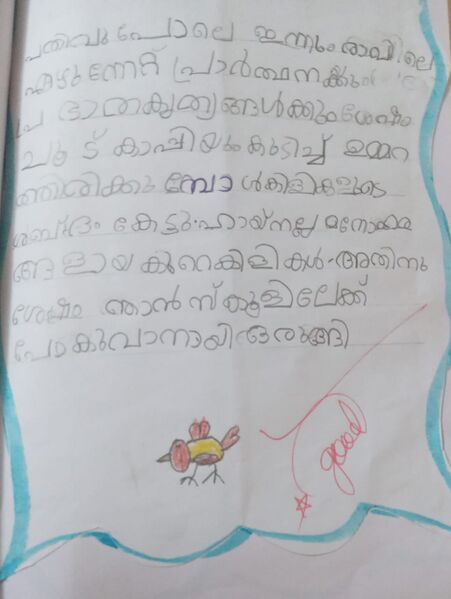 പ്രമാണം:29341-IDK-KUNJ-GEONA.jpg