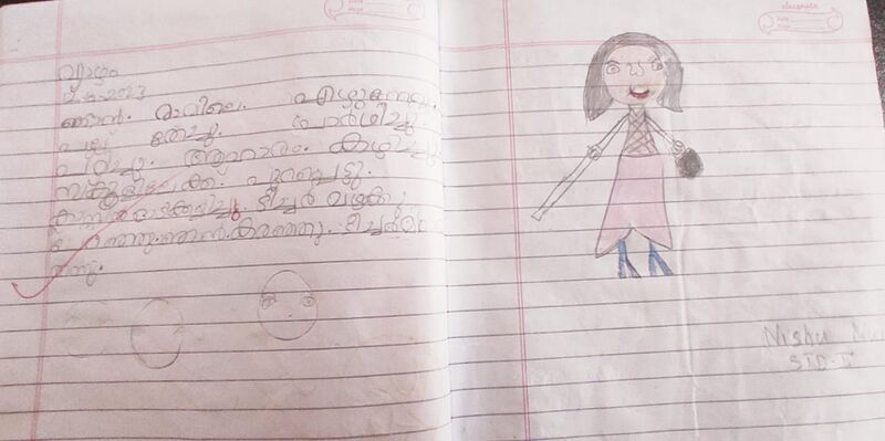 പ്രമാണം:29358A-IDK-KUNJ-NISHU MURMU.jpg