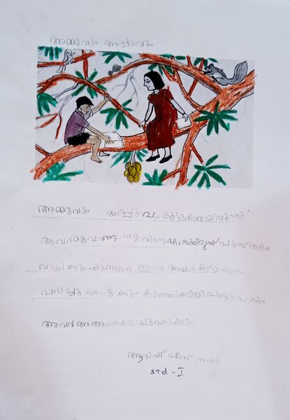 പ്രമാണം:31262-KTM-KUNJ-ADISH S NAIR.jpg