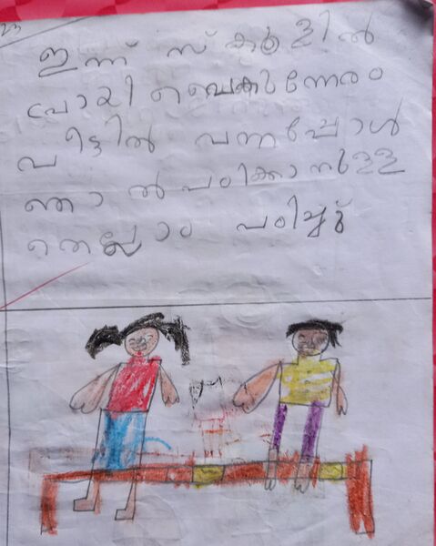 പ്രമാണം:33242-KTM-KUNJ-KRISHNA R IYER.jpg