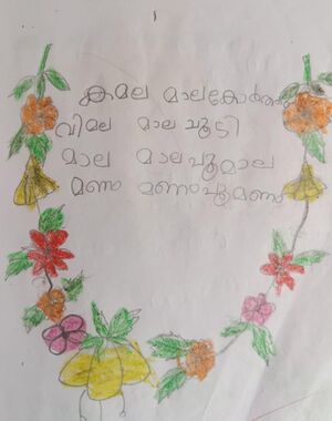 33368-KTM-KUNJ-KEERTHANA G.M.jpeg