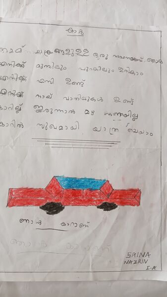 പ്രമാണം:34331-ALP-KUNJ-SAINA NAZRIN (1).jpg