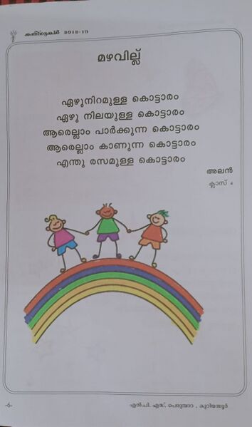 പ്രമാണം:37327-58.jpg