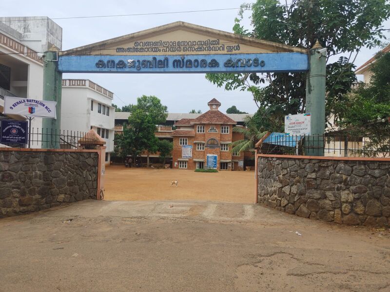 പ്രമാണം:39047 VGSSAHSS.jpeg