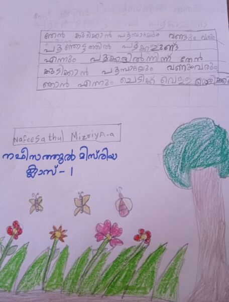 പ്രമാണം:39520-KLM-KUNJ-NAFEESATHUL MISRIYA.jpeg