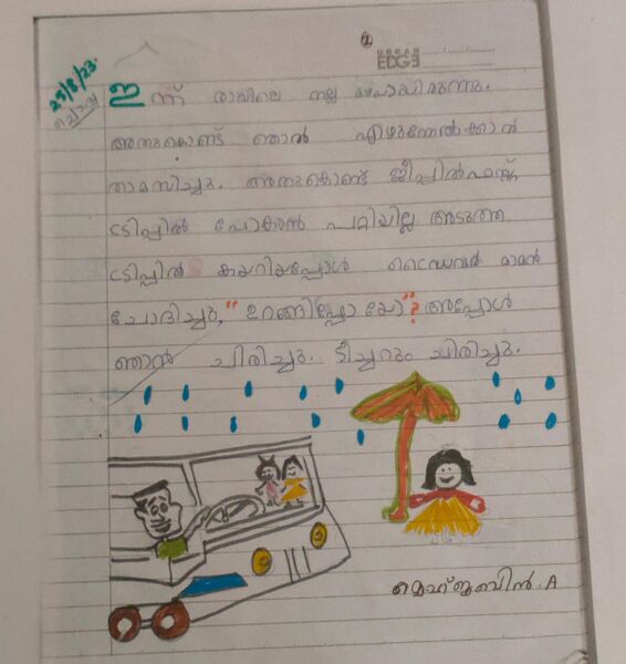 പ്രമാണം:40204-KLM-KUNJ-MEHJABIN A.jpeg