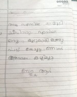 41461-KLM-KUNJ-SERA R.jpg