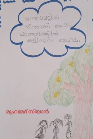 42331-TVM-KUNJ -muhammad ziyan.jpeg.jpg