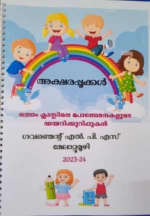 42335 samyuktha diary.jpg