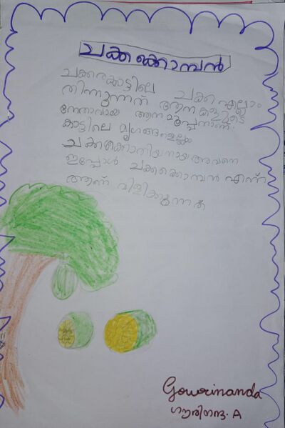 പ്രമാണം:42422-TVM KUNJ Gowrinandha.jpeg