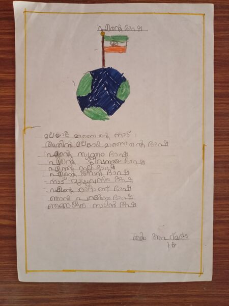 പ്രമാണം:42632-TVM-KUNJ- c.jpg