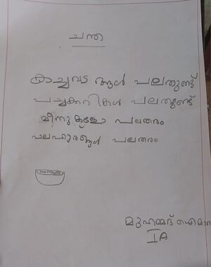 43308-TVM-KUNJ-MUHAMMAD AIMAN.jpg