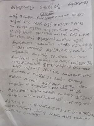 44419-TVM-KUNJ.ANOY S BAIJU.jpg