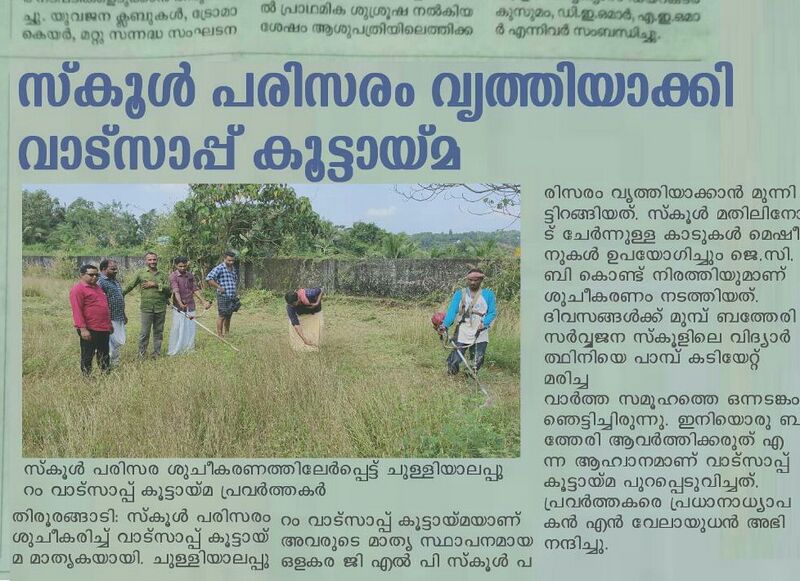 പ്രമാണം:IMG 20200301 130059.jpg