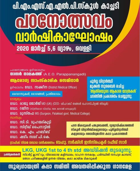 പ്രമാണം:IMG 20220314 091338.jpg