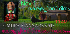 Keralappiravi 11.png