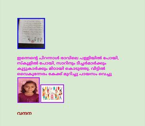 ഡയറി