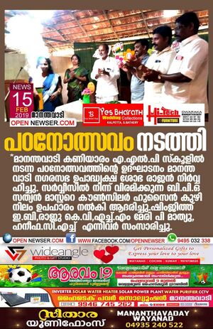 പഠനോത്സവം 2019.jpeg