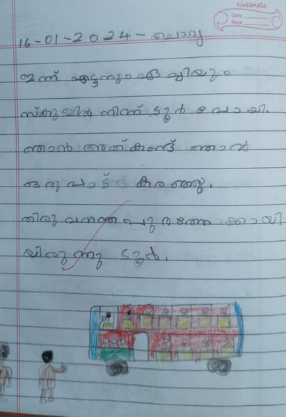 പ്രമാണം:11451-KGD-KUNJ-FALIL MUHAMMED.jpg