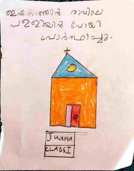 പ്രമാണം:13425- KNR-KUNJ- Juana Theresa vineesh.jpg