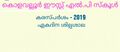 19:07, 27 ജനുവരി 2022-ലെ പതിപ്പിന്റെ ലഘുചിത്രം