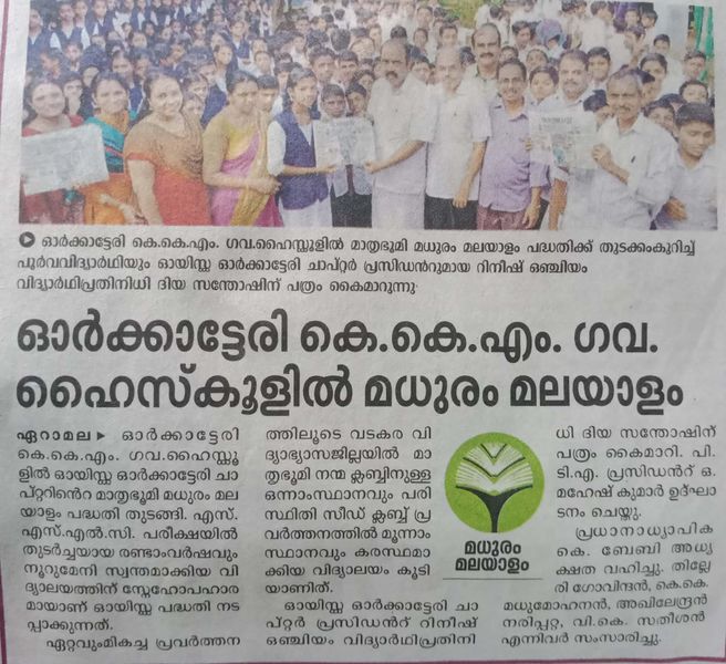 പ്രമാണം:16038 news4.jpg