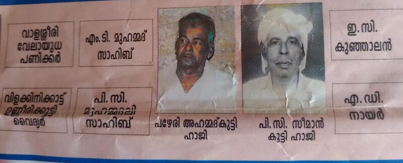 പ്രമാണം:18011 supporters.jpg