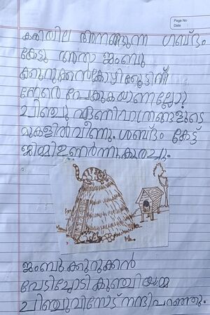 18528-MLP-KUNJ-Aysha Ziyana P.jpg