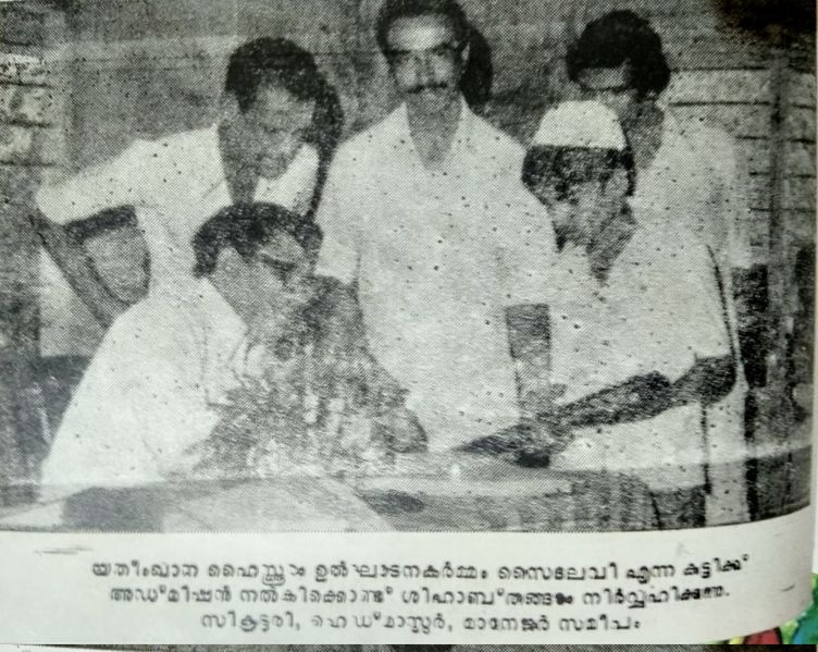 പ്രമാണം:19015-School History4.jpeg